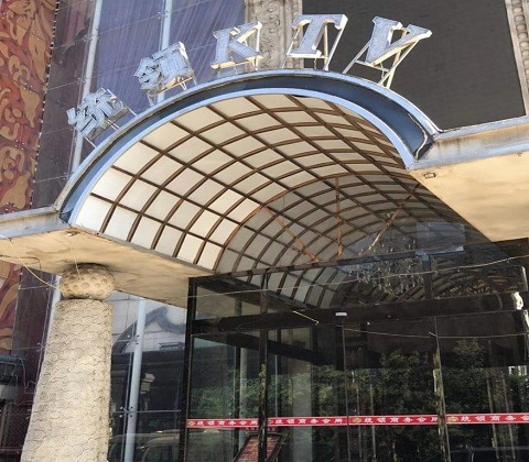 沈阳统领KTV真空消费